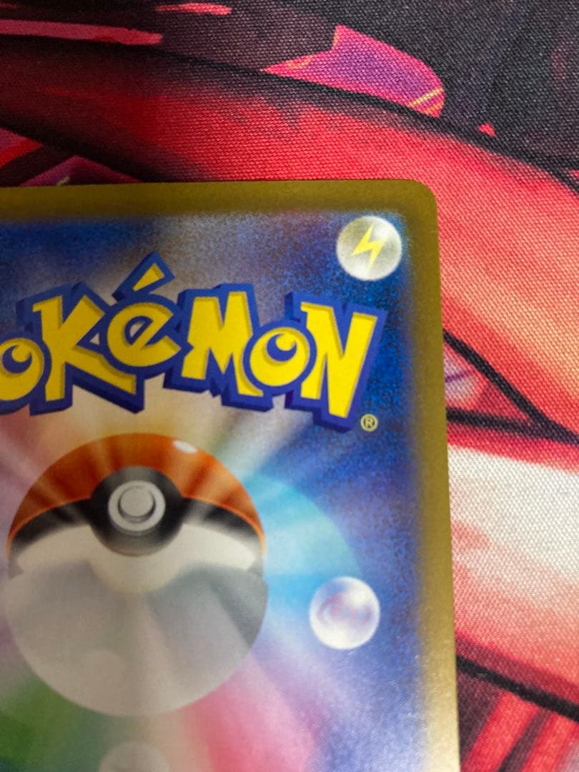 メガゲンガーex sar