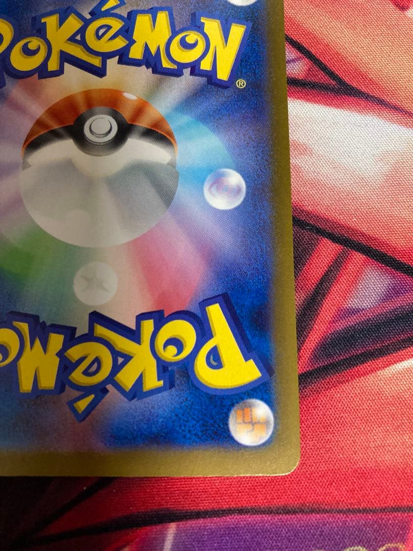 メガゲンガーex sar