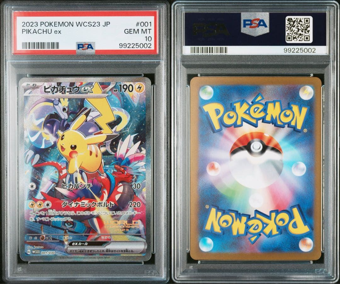 PSA10 ピカチュウ ex WCS23 001/030 横浜記念