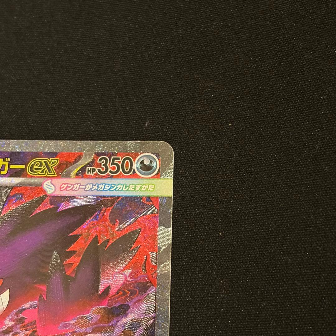 ポケモンカード　メガドリーム　メガゲンガーex SAR BOX シュリンク 引退