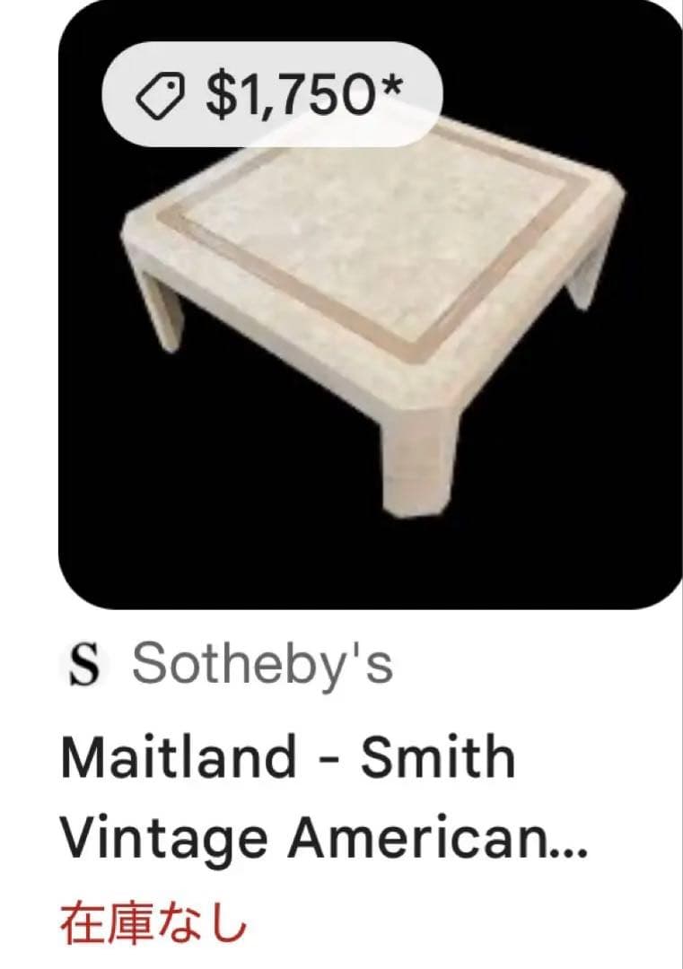 MAITLAND-SMITH ストーンシリーズ　ミラー メートランドスミス