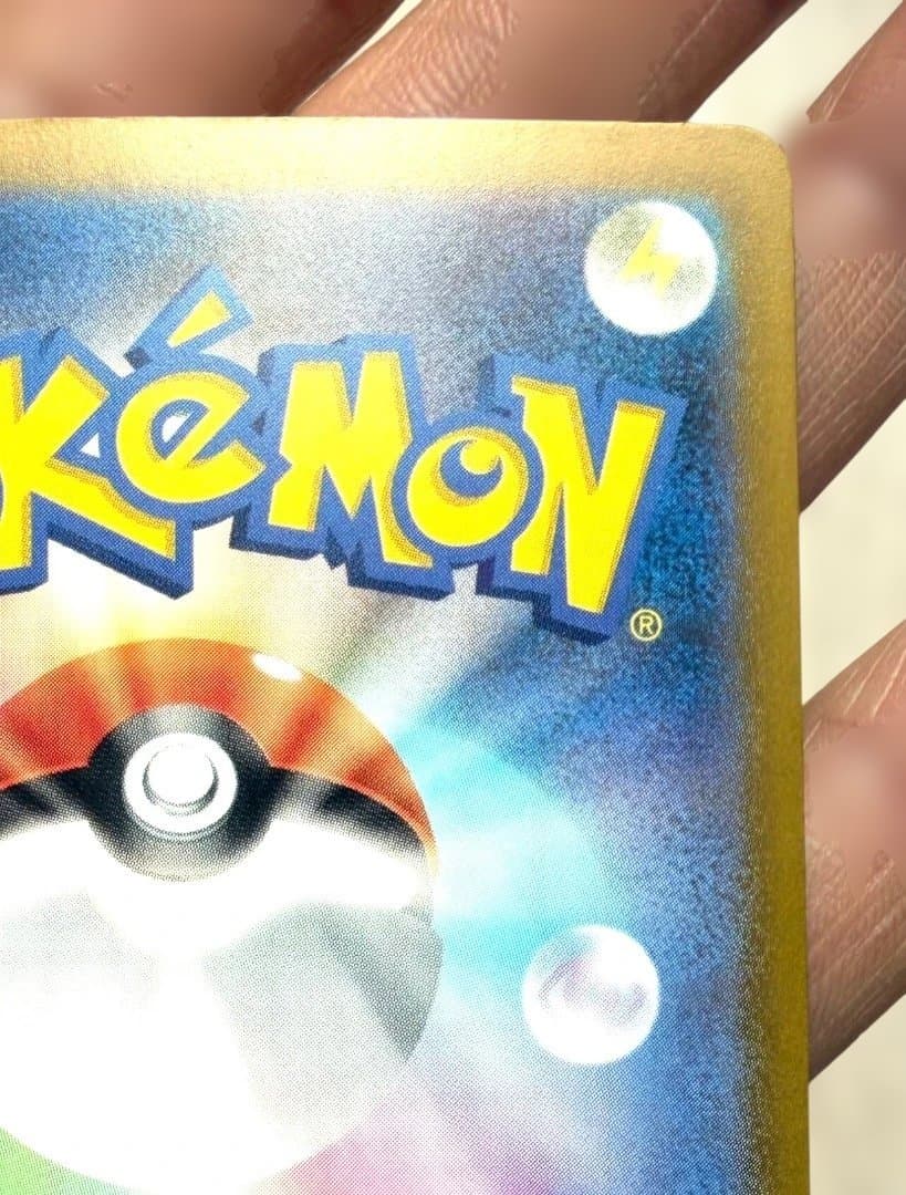 ピカチュウex SAR 234/193 テラスタル ポケモンカード