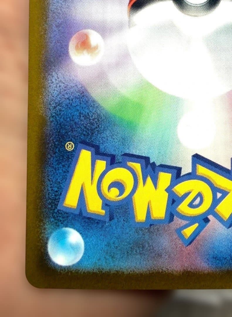 ピカチュウex SAR 234/193 テラスタル ポケモンカード