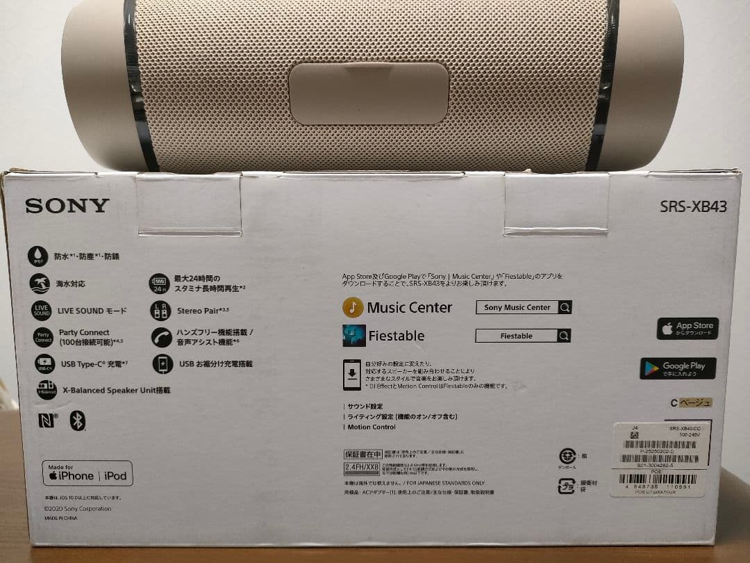 SONY SRS-XB43 EXTRA BASS ワイヤレススピーカー