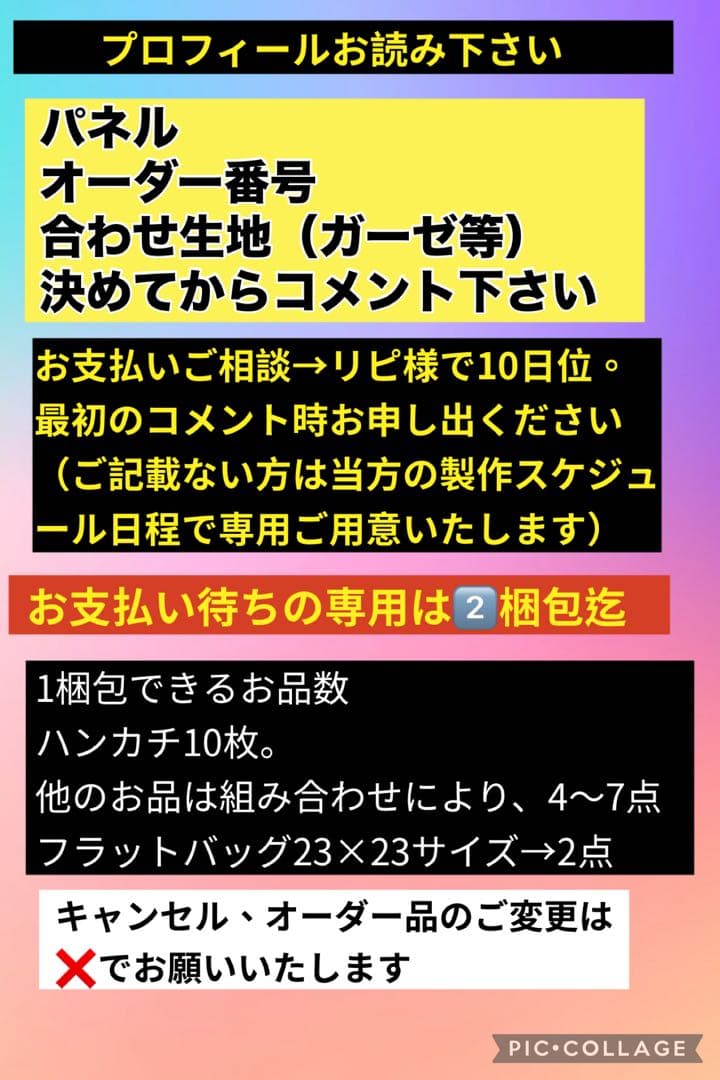 オーダー受付　キューピット犬柄パネル生地　チワワポメラニアン柴犬パグプードル