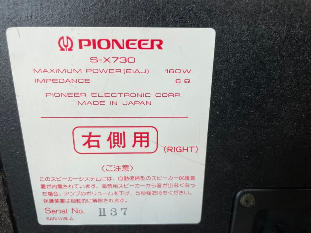 パイオニア　privatePRO スピーカー　スピーカー線　4mと5m 付属
