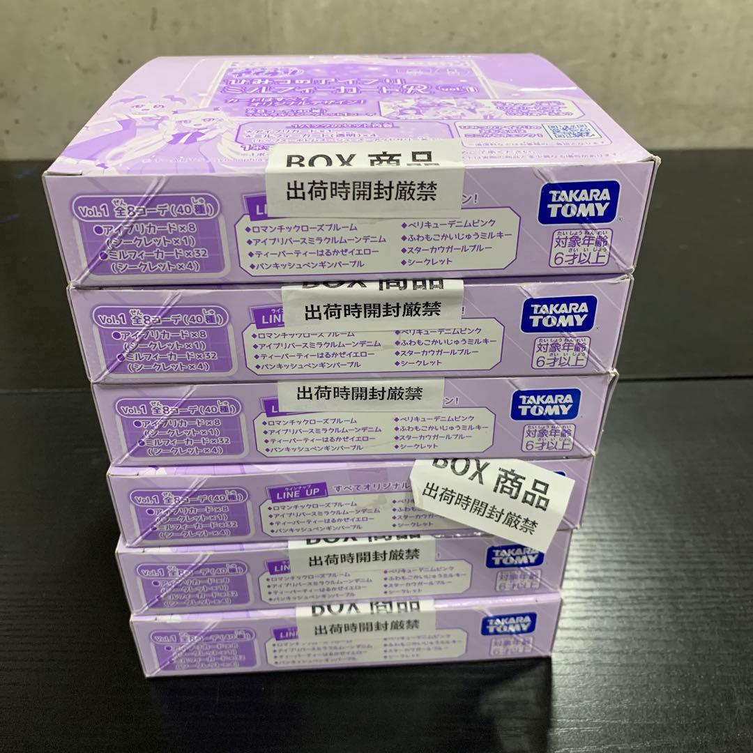 ひみつのアイプリミルフィーカード vol.1 ボックス　6ボックスセット