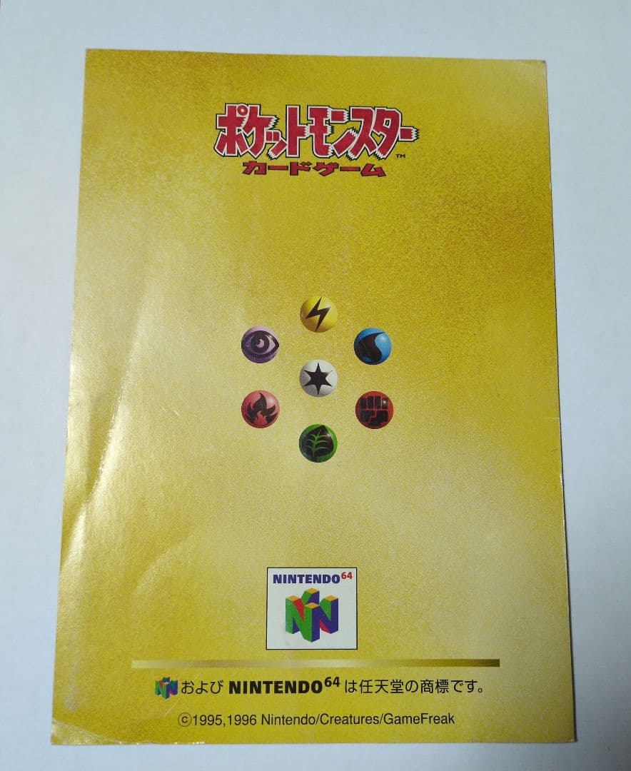 超限定スペシャルカード　かっこいいポリゴン くいしんぼうカビゴン　未開封