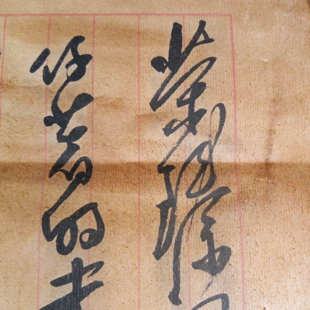 博物館级貴重藏品 中国南昌革命年 周恩来總理 直筆文書 軍事手紙