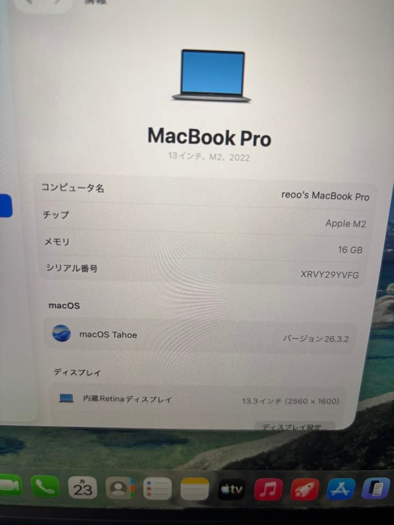 Apple MacBook Pro13インチM2 16GB 512GB保証付き