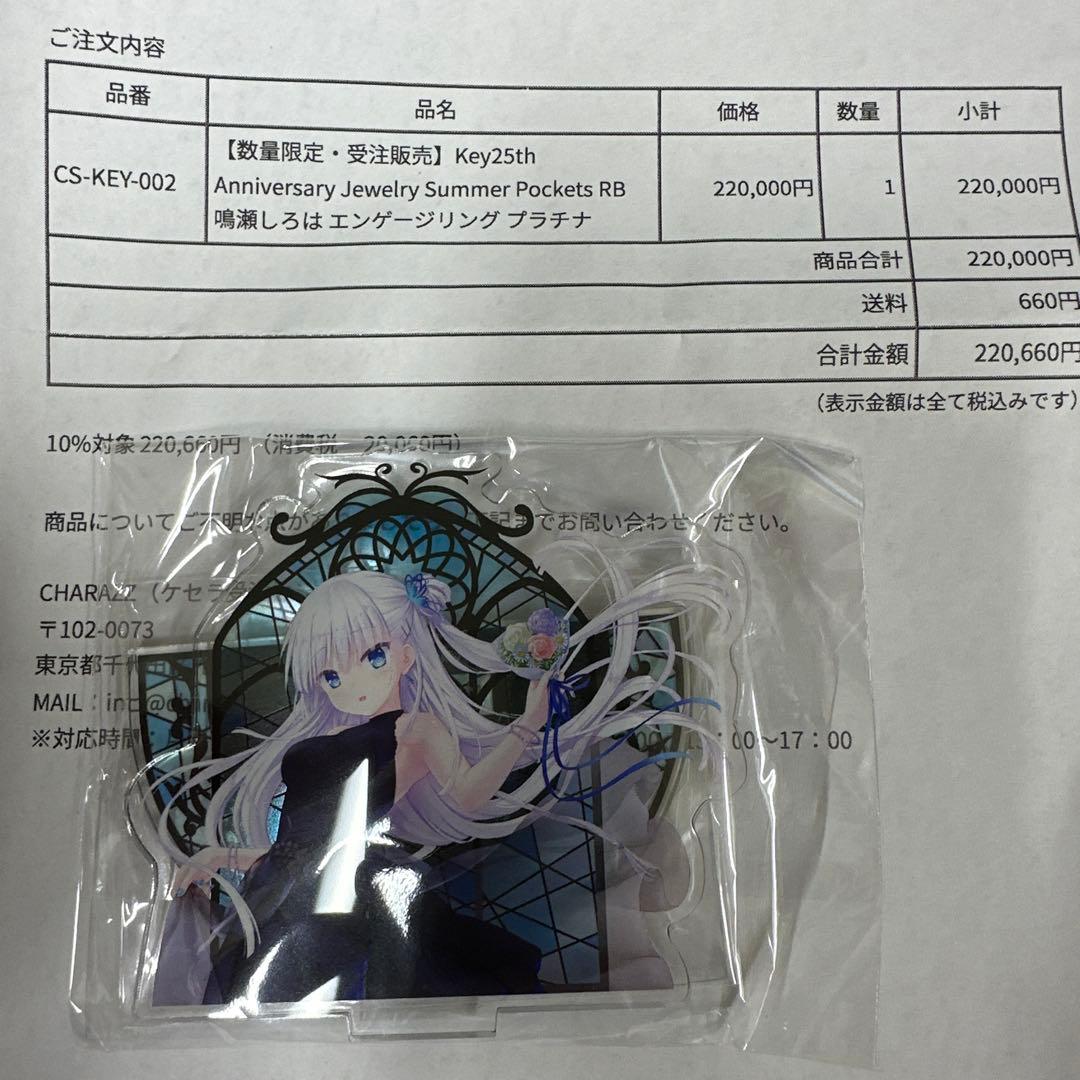 Key25thAnniversary鳴瀬しろはエンゲージリングプラチナ