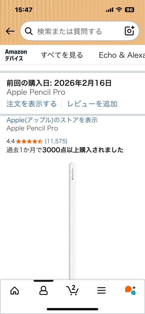 ヨ*ギ様 Apple pencil pro ほぼ未使用品　開封済み　刻印無し