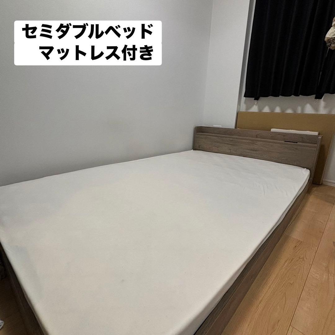 セミダブルベッド マットレス付き