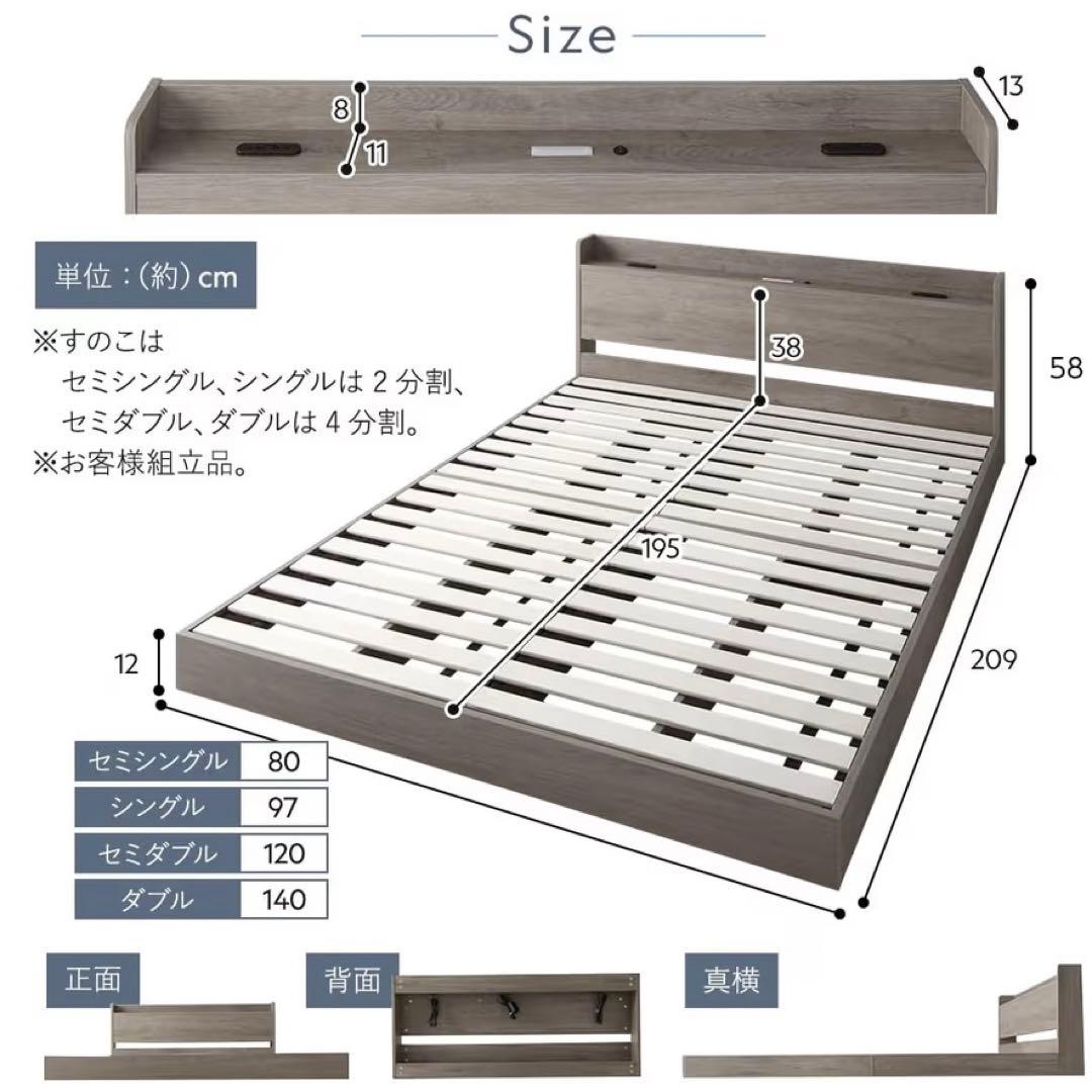セミダブルベッド マットレス付き