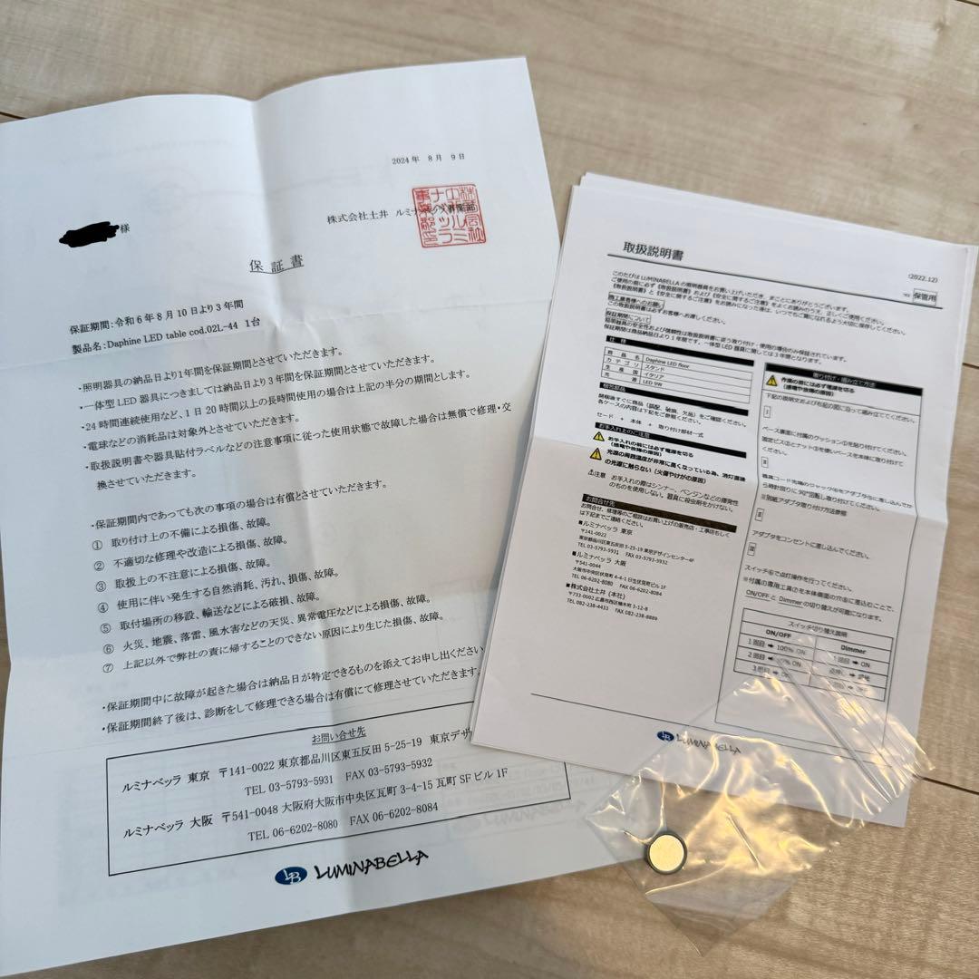 フロアスタンド Lumina Daphine LED floor 44 nickel