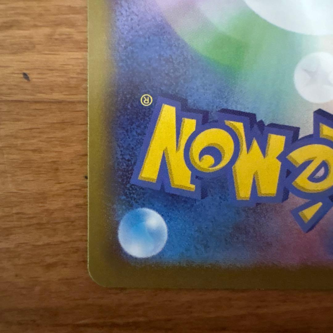 メガゲッコウガex SAR ②