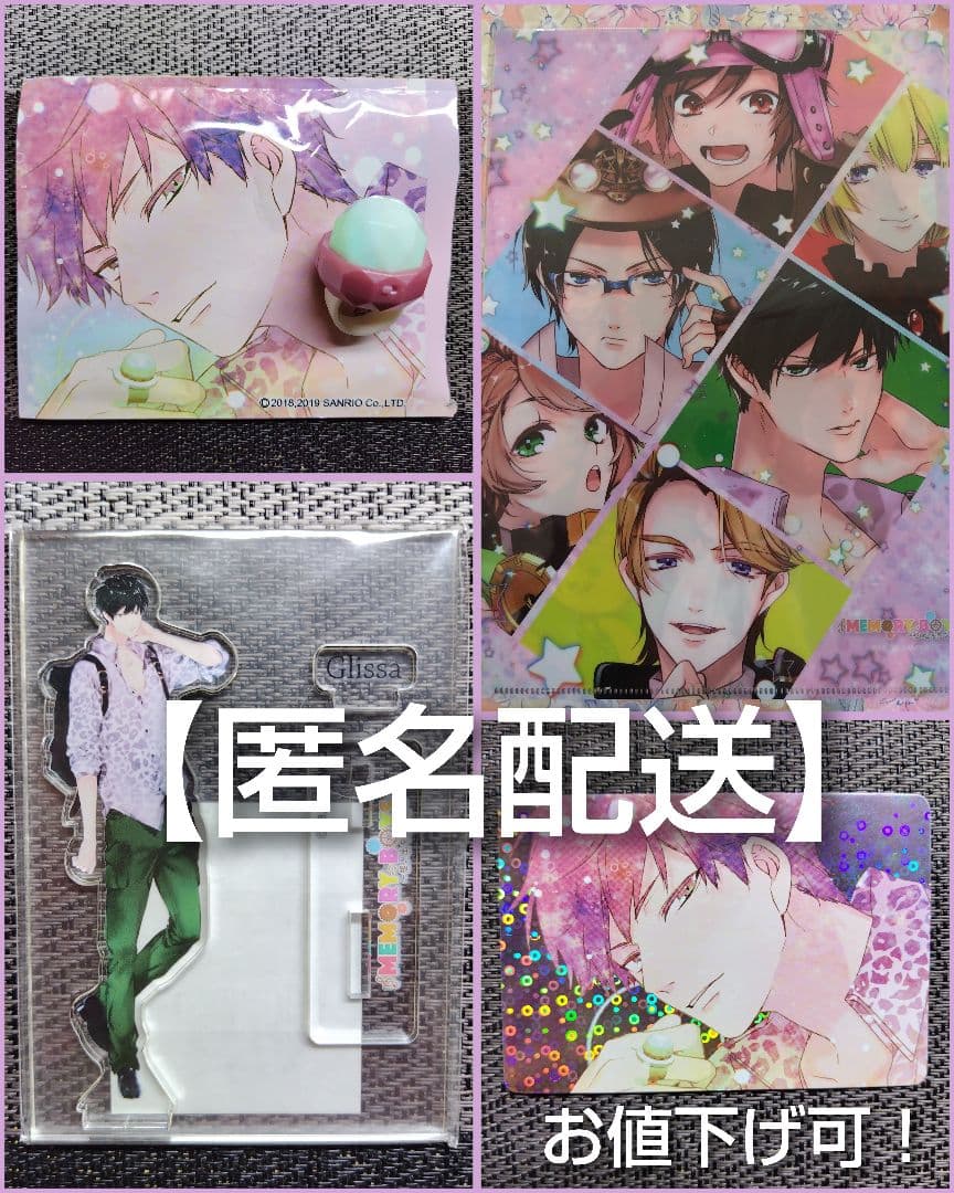 【中古品&新品】ミュージカル『MEMORY BOYS 〜想い出を売る〜』グリッサ