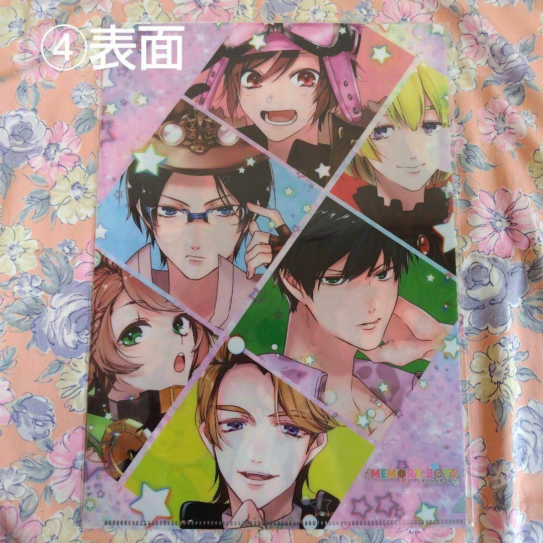 【中古品&新品】ミュージカル『MEMORY BOYS 〜想い出を売る〜』グリッサ