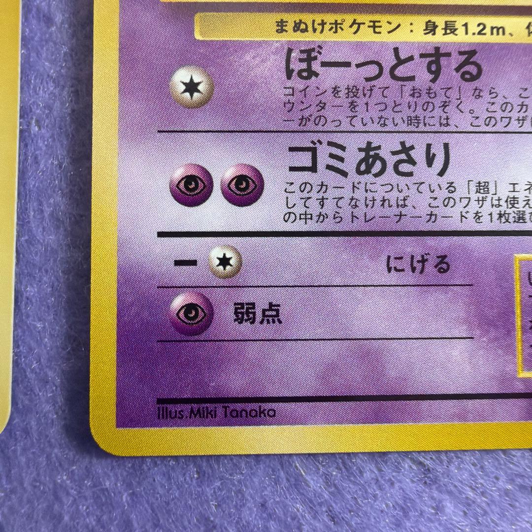 ⭐︎レア3点）ポケモンカード旧裏　ヤドン　ヤドン　ヤドラン