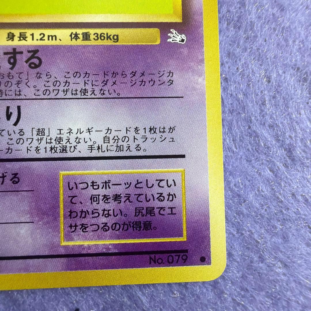 ⭐︎レア3点）ポケモンカード旧裏　ヤドン　ヤドン　ヤドラン