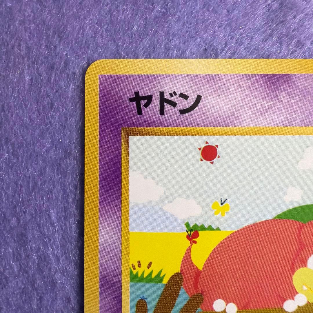 ⭐︎レア3点）ポケモンカード旧裏　ヤドン　ヤドン　ヤドラン