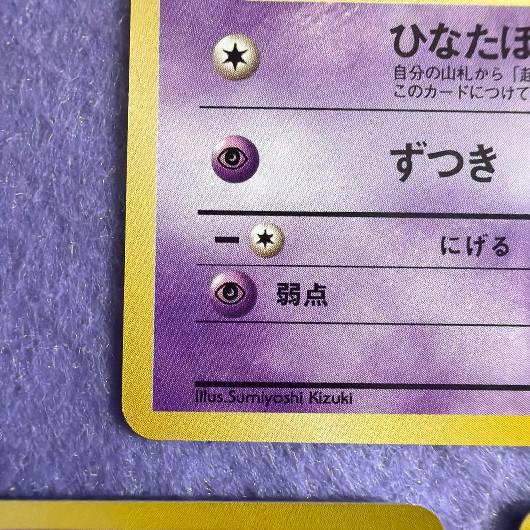 ⭐︎レア3点）ポケモンカード旧裏　ヤドン　ヤドン　ヤドラン