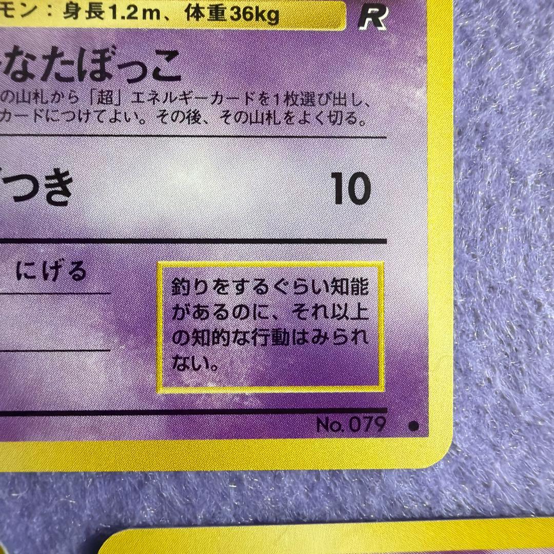 ⭐︎レア3点）ポケモンカード旧裏　ヤドン　ヤドン　ヤドラン