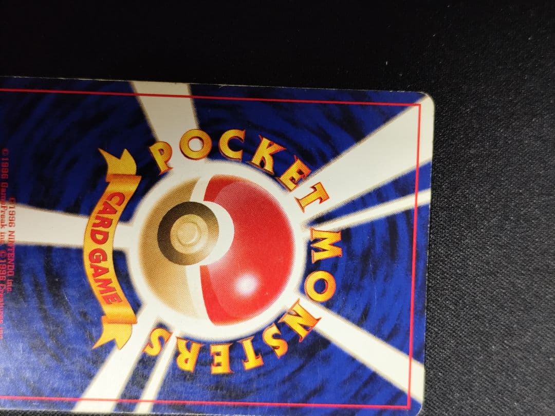 わるいオニドリル_「ポケモンカードGB2オフィシャルガイドブック」 おまけカー…