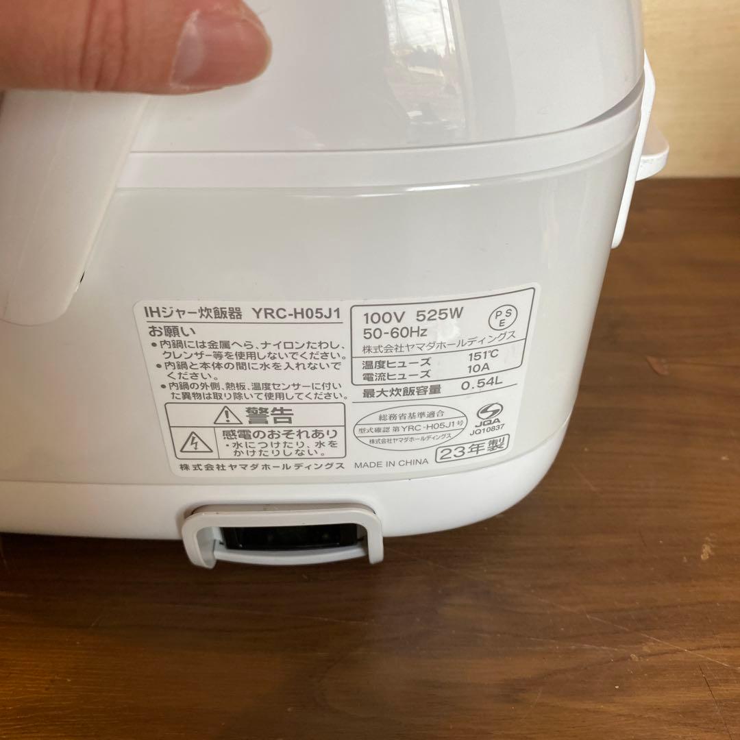 YRC-H05J1(UW) IHジャー炊飯器　2023年製