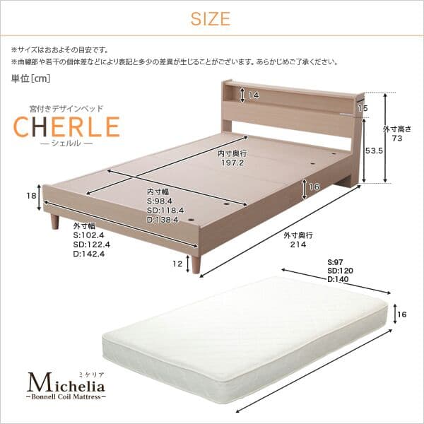 宮付きデザインベッド【シェルル(シングル)】(マットレス付き)