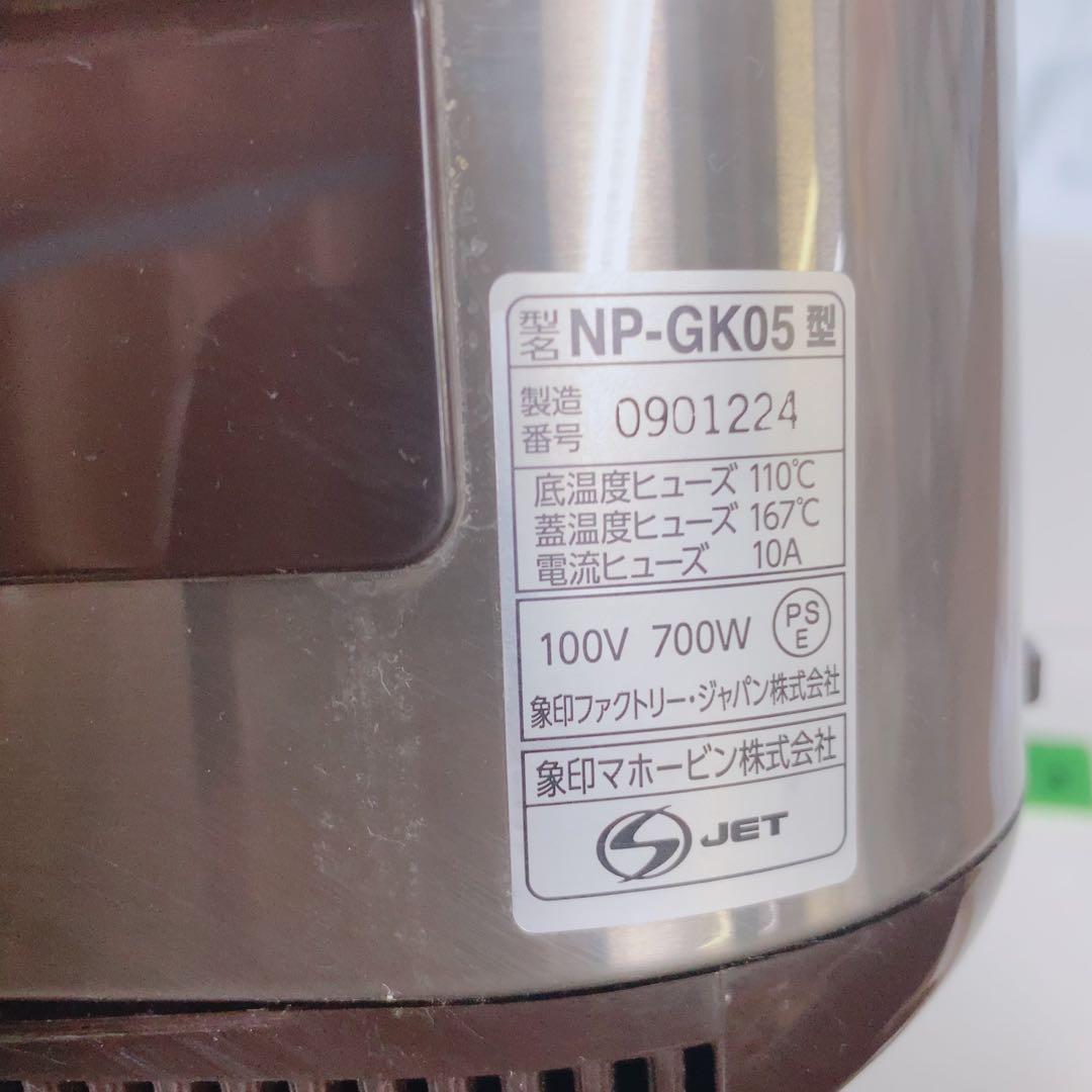 象印 IH炊飯ジャー 極め炊き NP-GK05-XT ステンレスブラウン 3合