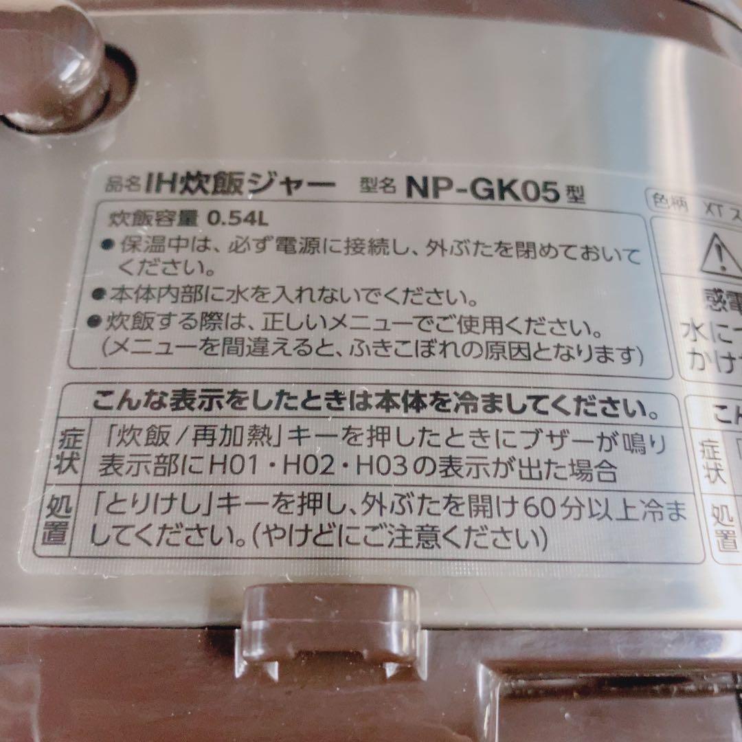 象印 IH炊飯ジャー 極め炊き NP-GK05-XT ステンレスブラウン 3合