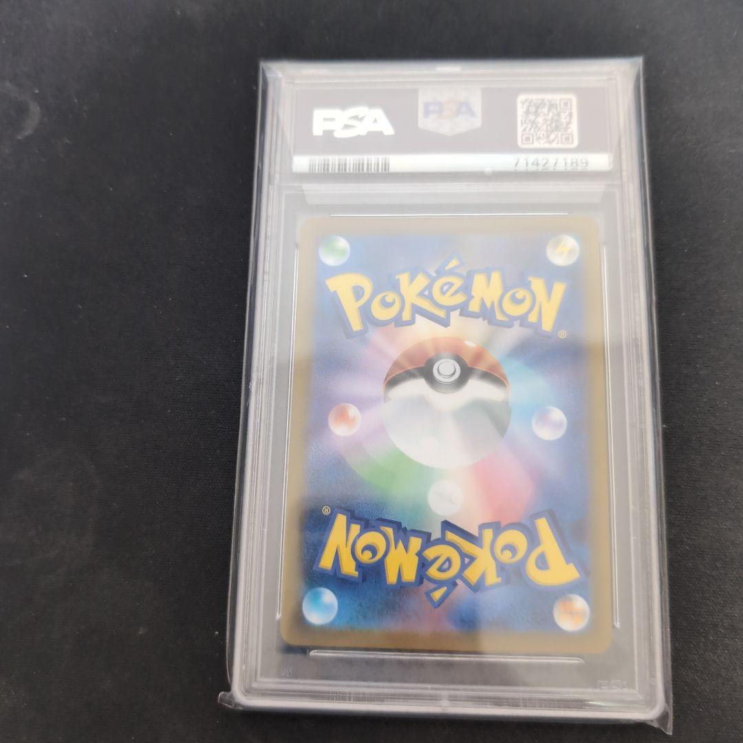 アセロラの予感 VMAX CLIMAX GEM MT 10