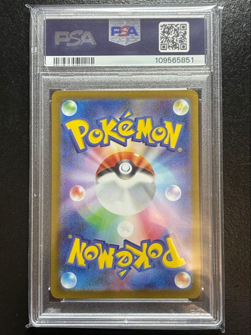 ピカチュウ AR PSA10 SV2a 173/165 ポケモンカード151