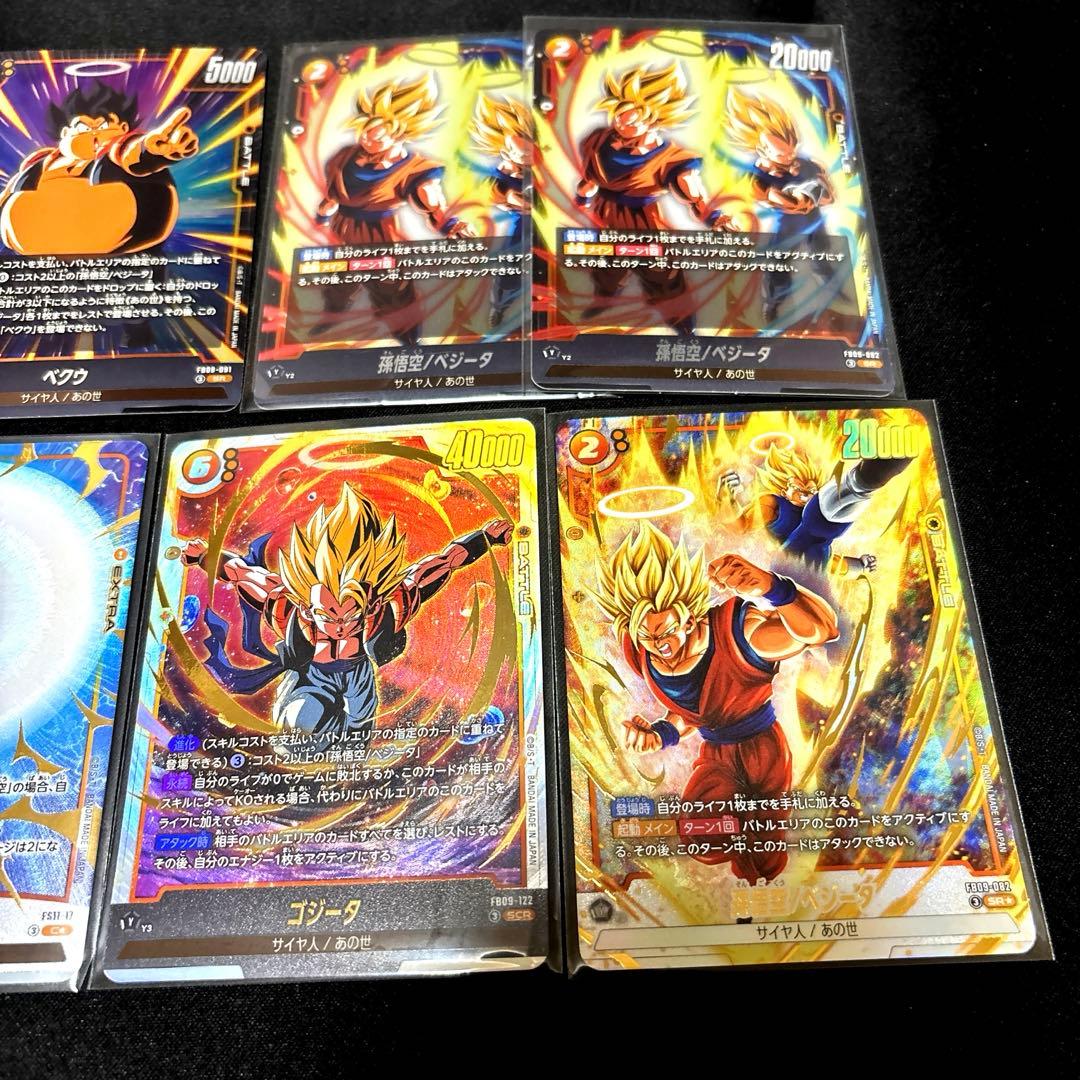 最安値！【即日発送】ゴジータ　SCR 孫悟空/ベジータ　かめはめ波　パラレル