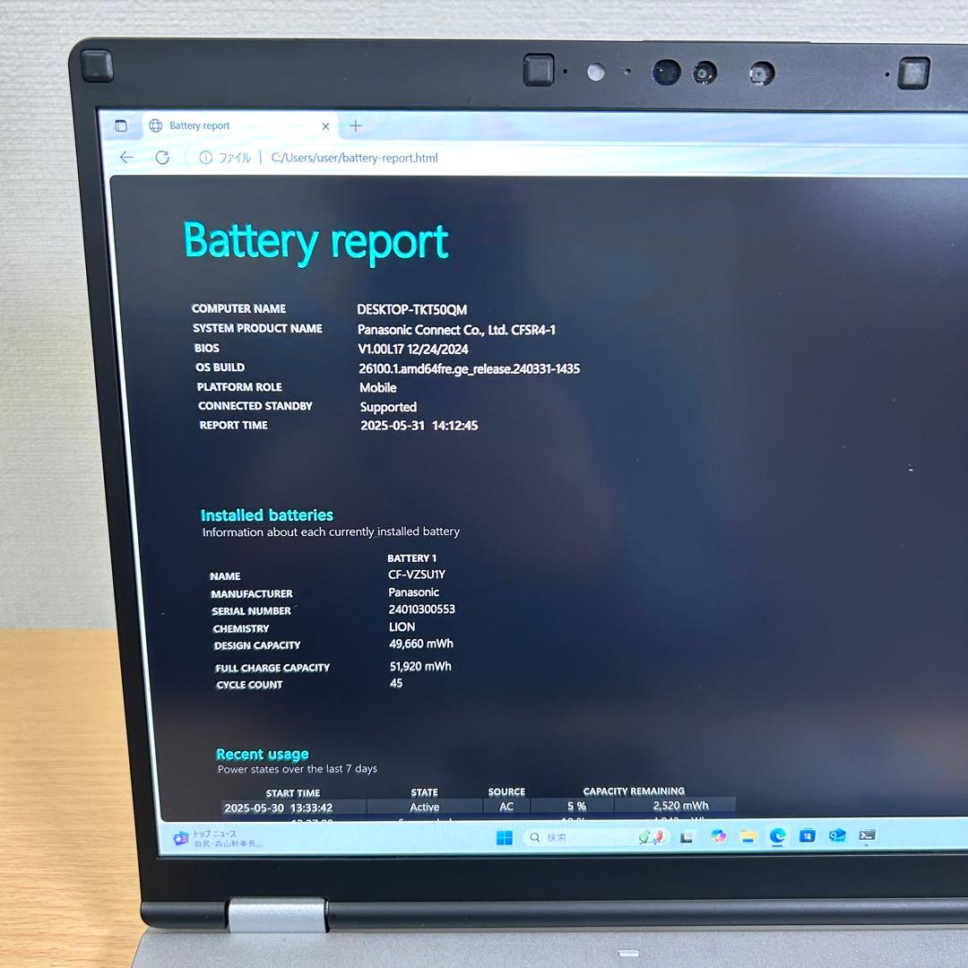 Panasonic Let's note SR4 CF-SR4RDAAS 美品