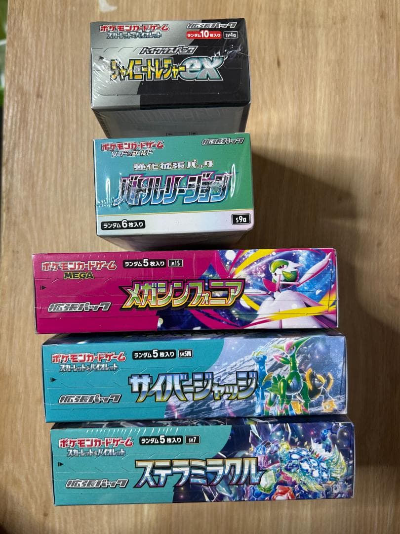 ポケモンカードゲーム 拡張パックセット 8箱シュリンク付き