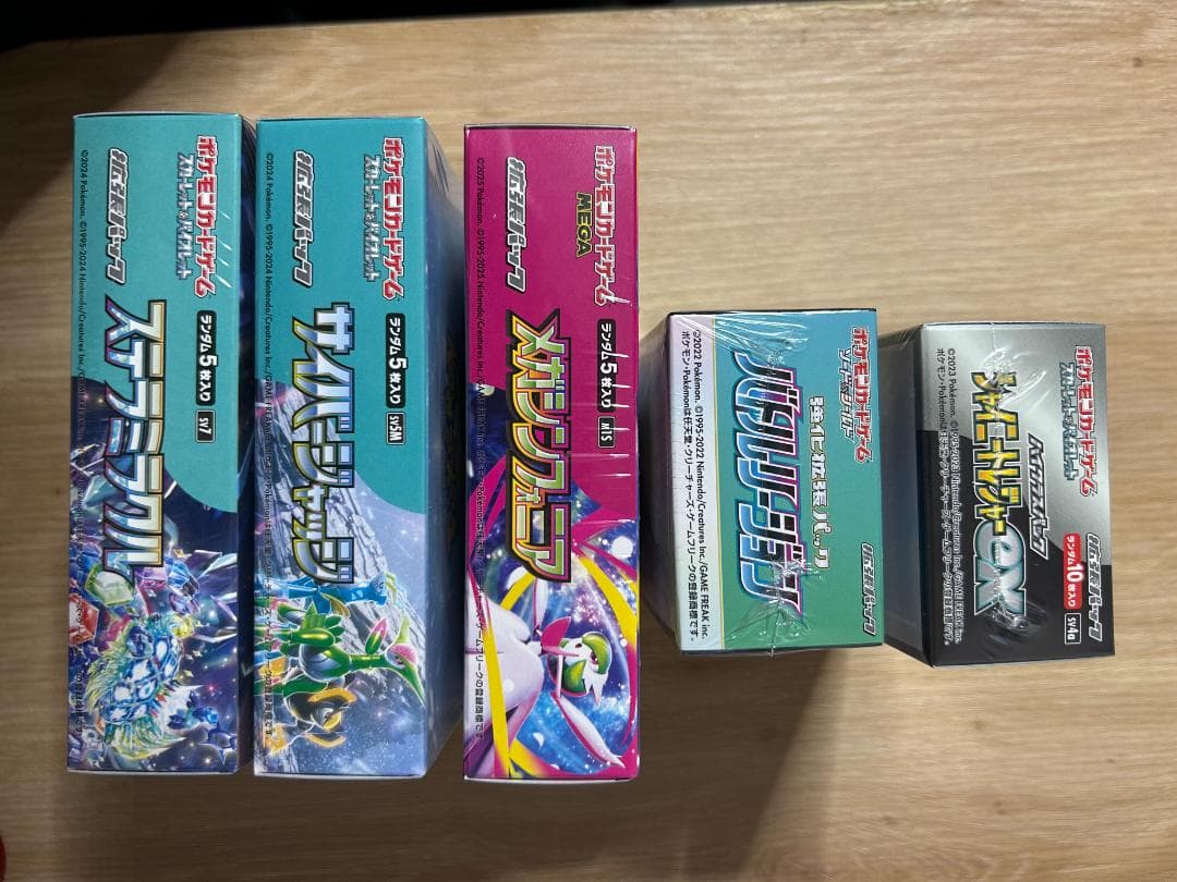 ポケモンカードゲーム 拡張パックセット 8箱シュリンク付き