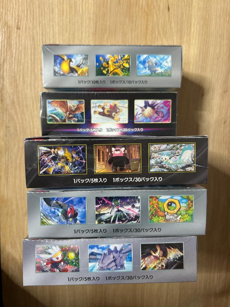 ポケモンカードゲーム 拡張パックセット 8箱シュリンク付き