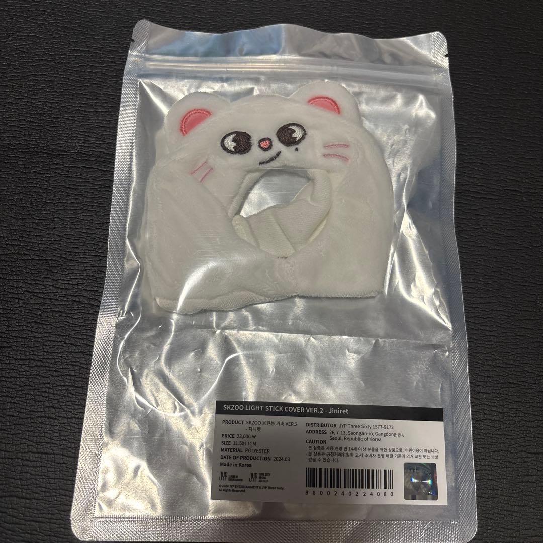 ヒョンジン　ペンライト　カバー　新品未開封
