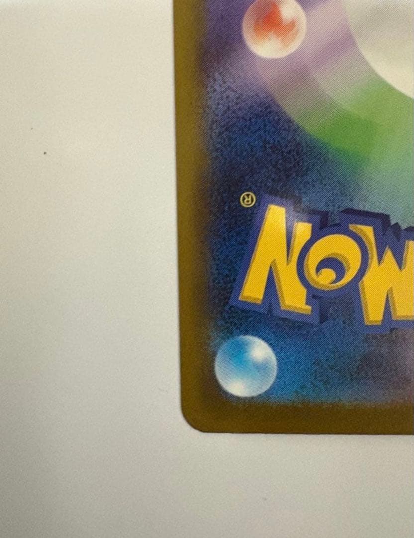 ロケット団のミューツーex SAR