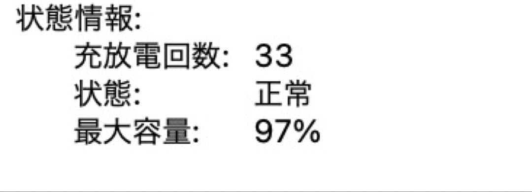 <美品>MacBook Air M1 充電回数33回
