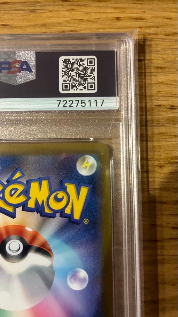 【横線なし・極美品】マリィのプライド SR PSA10 ワンオーナー品