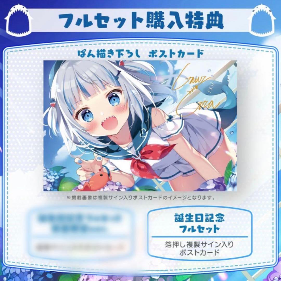 がうるぐら　箔押し複製サイン入りポストカード　ホロライブ　誕生日記念　2022