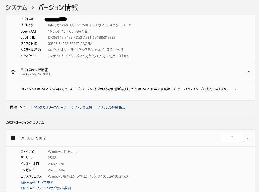 VAIO S15 9Gen Core i7搭載 4K HDR ノートPC本体