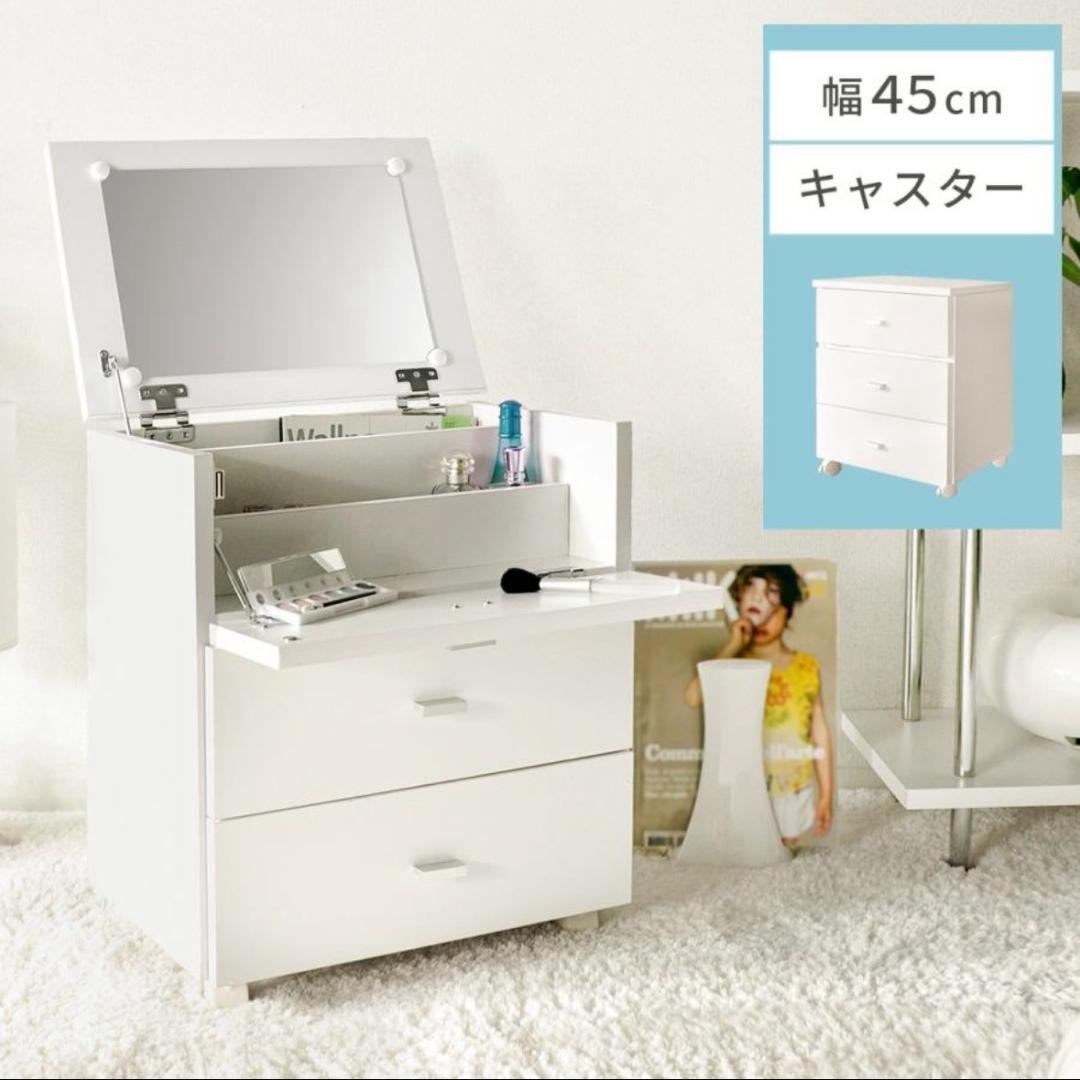 コンパクトドレッサー♡ホワイト♡完成品♡大容量♡