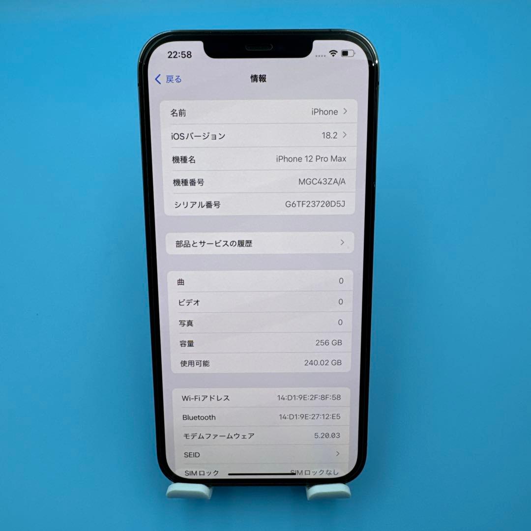 iPhone12pro max 256GB 香港 SIMフリー BT87%