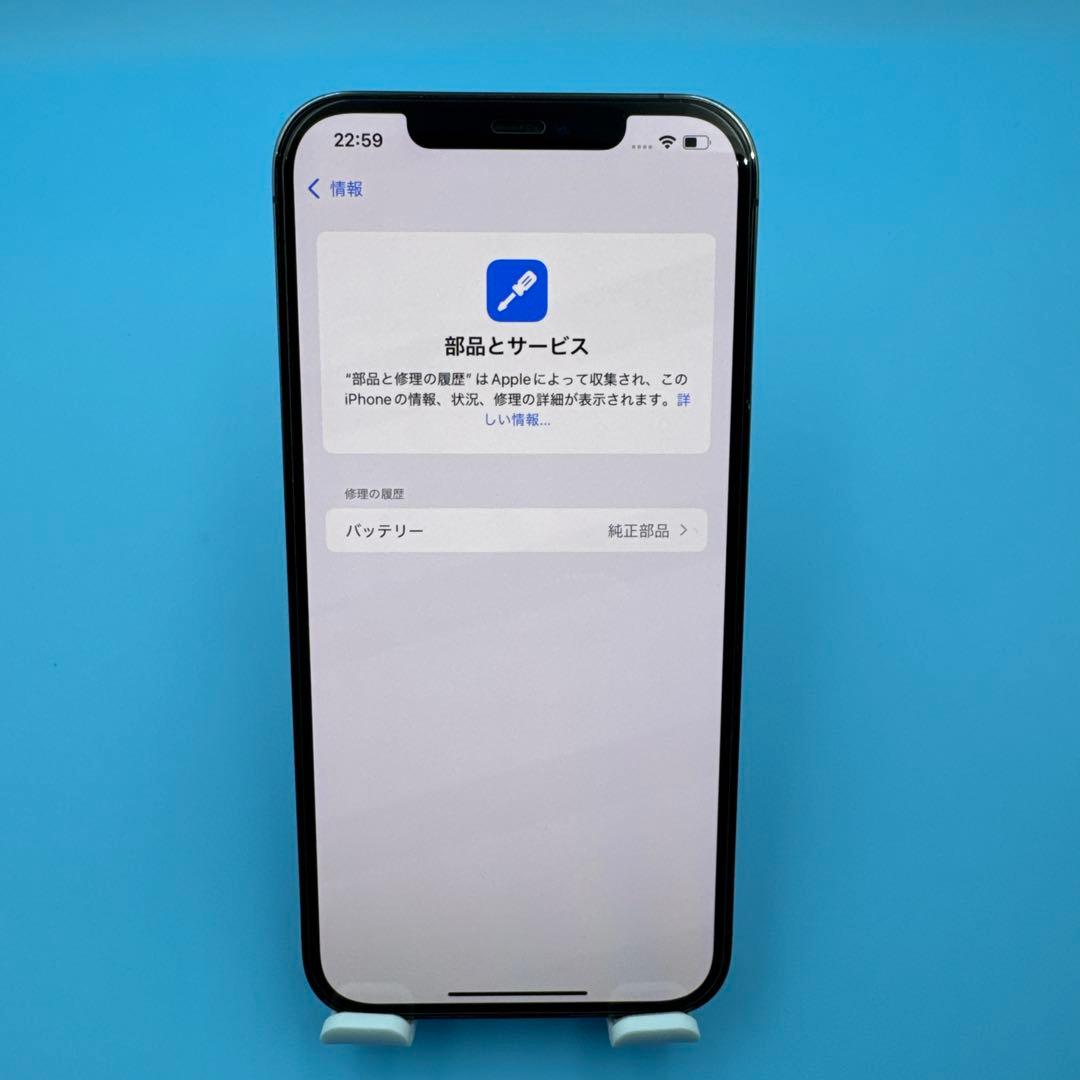 iPhone12pro max 256GB 香港 SIMフリー BT87%
