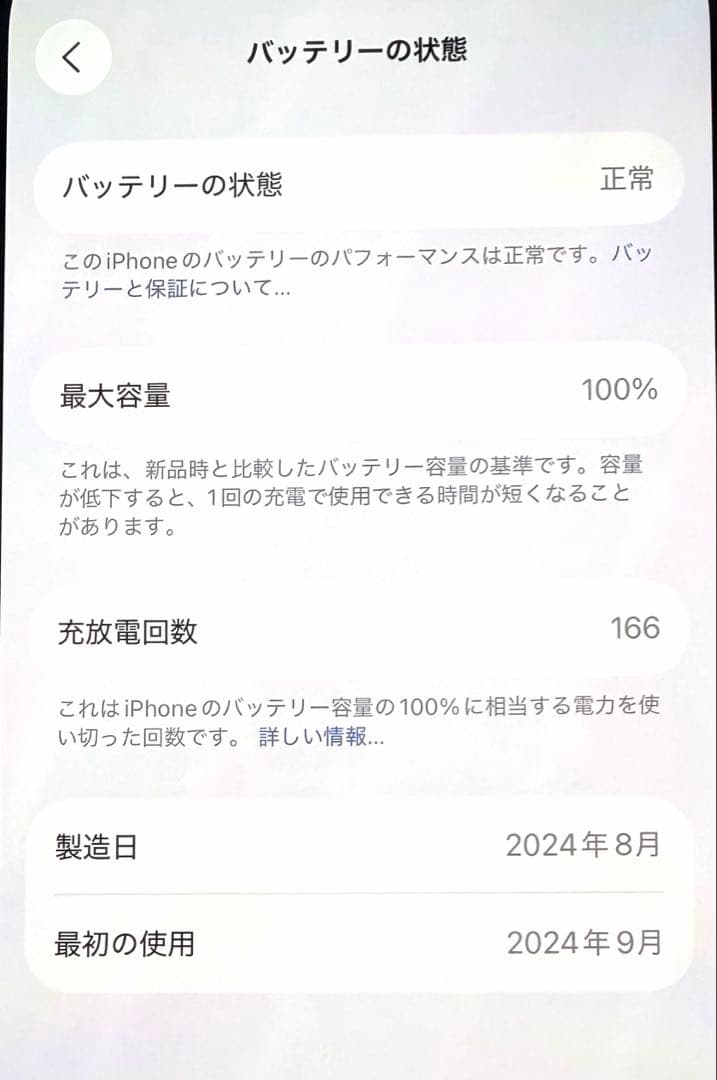 【極美品】iPhone16 Pro 1TB デザートチタニウムSIMフリー