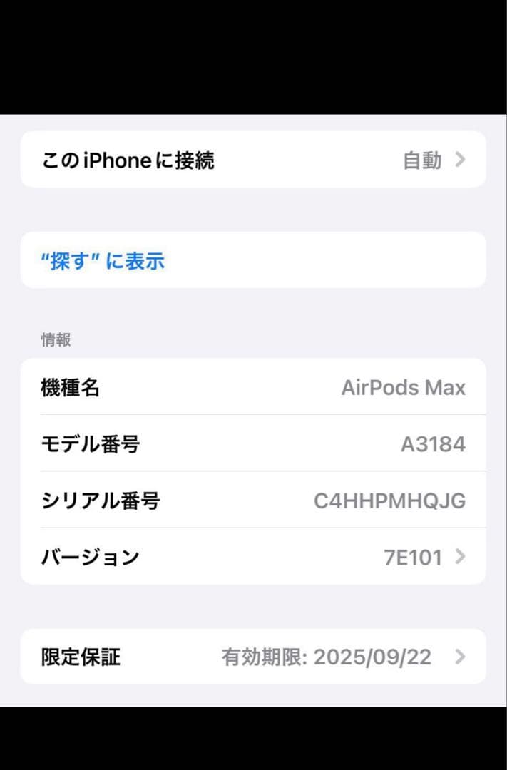 【おまけ多数】AirPods Maxミッドナイト 第2世代 USB C